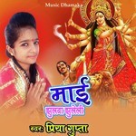 Mai Jhulava Jhuleli