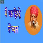 Main Dharu Hirade Mein Dhyaan