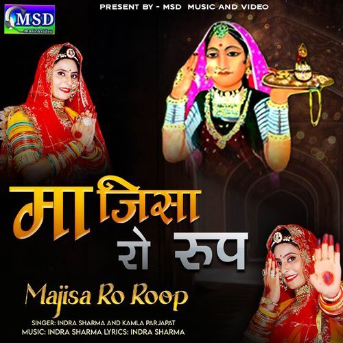 Majisa Ro Roop (Studio)