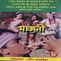 Nilakoi Akaxote (Jujona)