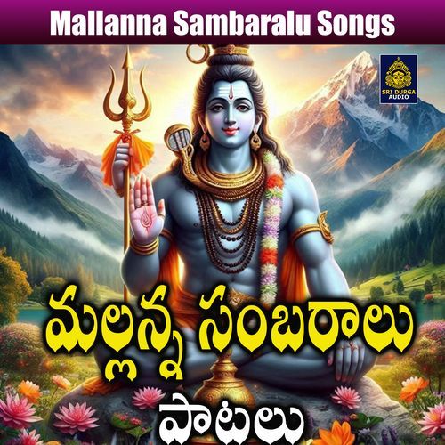 Mallanna Sambaralu