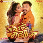 Mar Dare Maya Ma (From "Mar Dare Maya Ma")