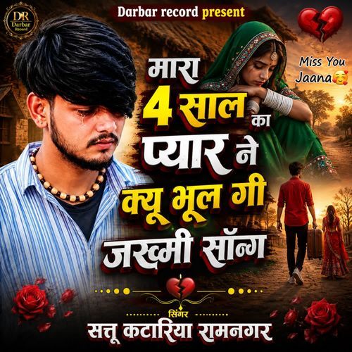 Mara 4 Sal Ka Pyar Ne Kiya Bhul Gai