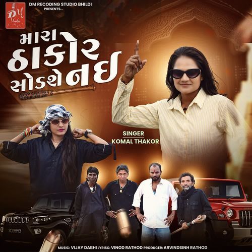 Mara Thakor Sodashe Nai