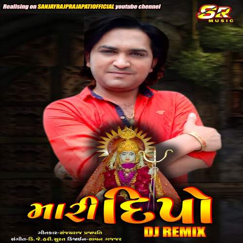 Mari Dipo (Dj Remix)