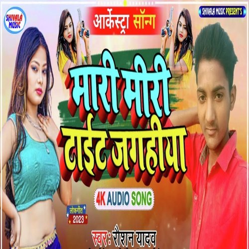 Mari Miri Tait Jagahiya