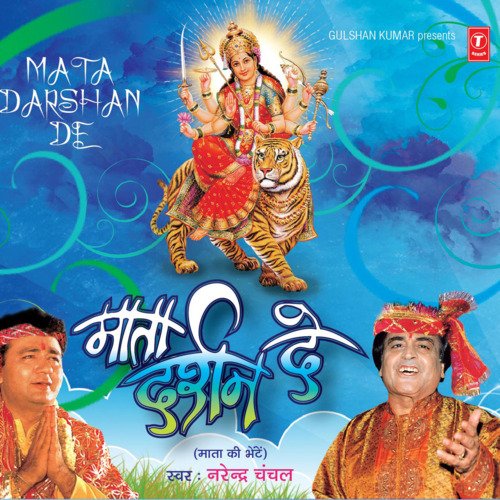 Mata Darshan De