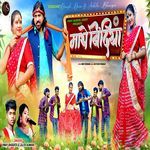 Mathe Bindiya