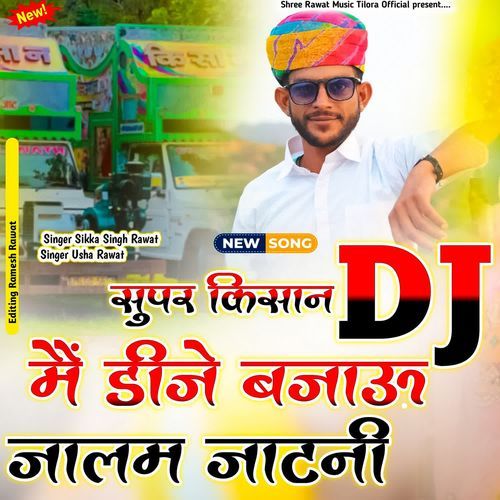 Me Dj Bajau Jalam Jatani
