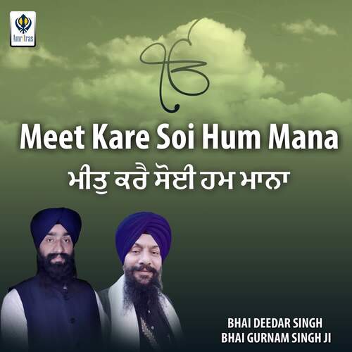 Meet Kare Soi Hum Mana