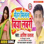 Mehar Milal Biya Labri