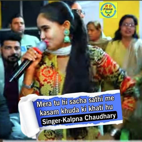 Mera tu hi sacha sathi me kasam khuda ki khati hu cover art