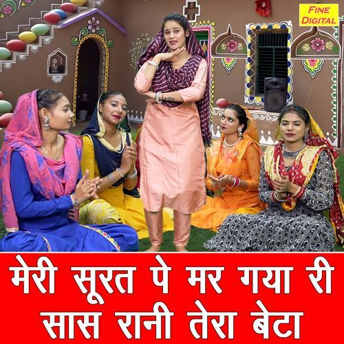 Meri Surat Pe Mar Gaya Ri Saas Rani Tera Beta