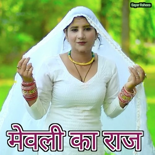 Mewli Ka Raj