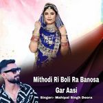 Mithodi Ri Boli Ra Banosa Gar Aasi