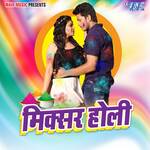 Asho Ke Holi Me Bhail Bate Hala