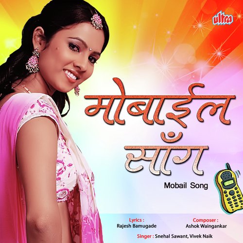 Mobail Song