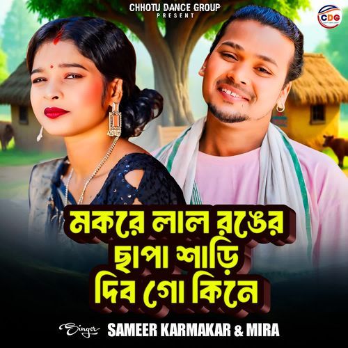 Mokore Laal Ranger Chapa Sari Dibo Go Kine