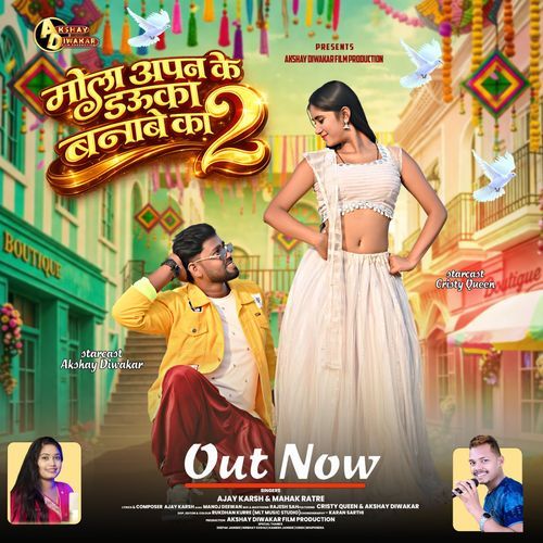 Mola Apne Ke Dauka Banabe Ka 2