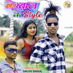 Mor baal ke style-Nwk-Xg1yR3k