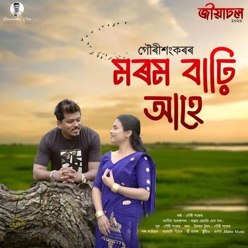Morom Barhi Ahe (From "Jiyadhol 2026")