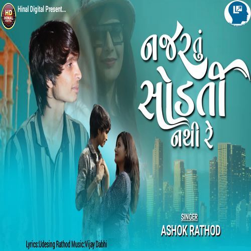 Najar Tu Sodti Nthi Re