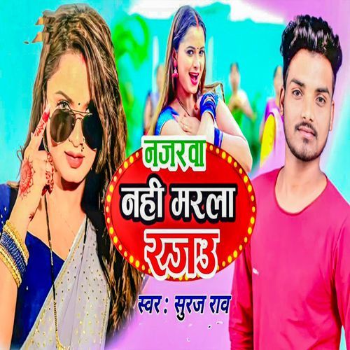 Najarwa Nahi Marala Rajau