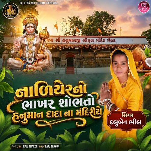 Naliyerno Bhakhar Shobhto Hanuman Dada Na Mandiriye
