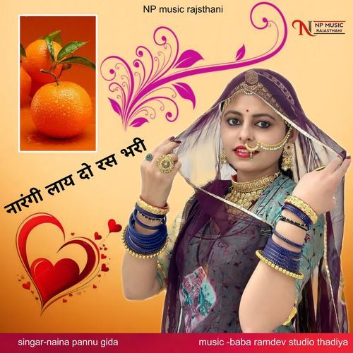 Naragi Lay Do Rash Bhari