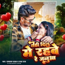 Nau Mahina Bad Chamatkar Ho Jai, Pt. 1