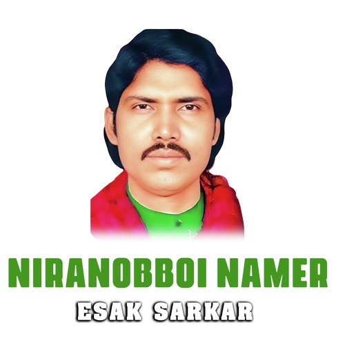 Niranobboi Namer Majhe