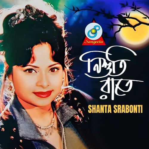 Ek Kotha Bolbo