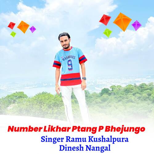 Number Likhar Ptang P Bhejungo