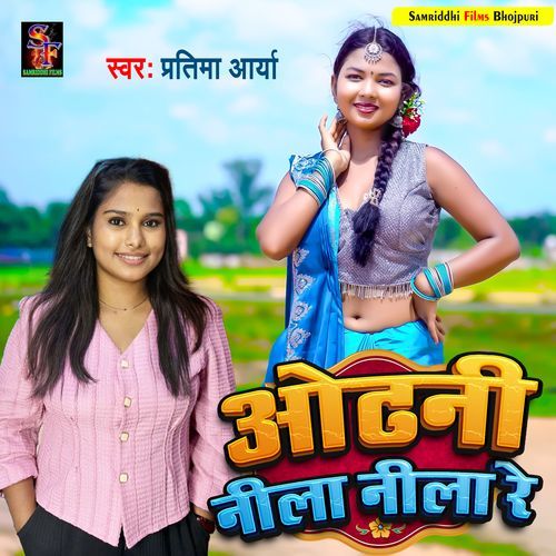 Odhani Neela Neela Re