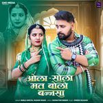 Ola Sola Mat Bolo Bannsa