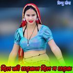 दिल की धड़कन दिल म धड़क