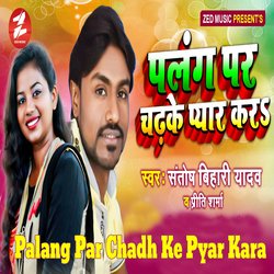 Palang Par Chadh Ke Pyar Kara-ID4vSyddZks