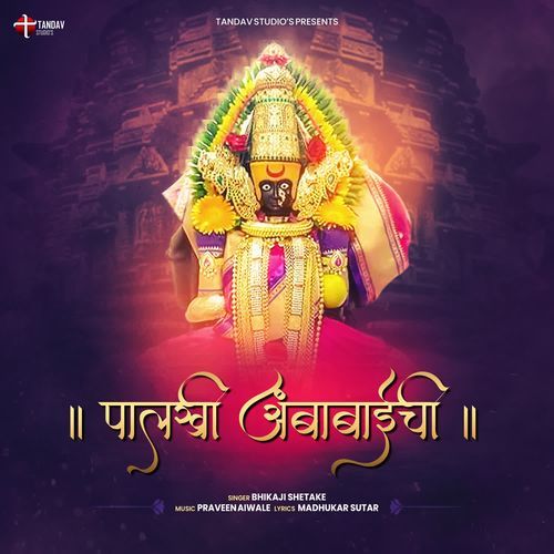 Palkhi Ambabaichi