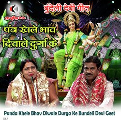 Panda Khele Bhav Diwale Durga Ke Bundeli Devi Geet-PSIZBiJHAwM