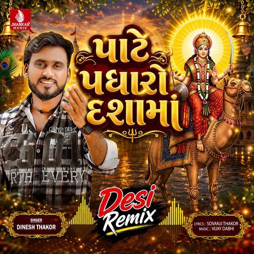 Pate Padharo Dashama (Desi Remix)