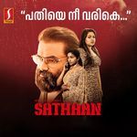 Pathiye Nee Varike (From "Sathaan")