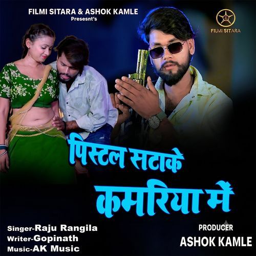 Pistal Satake Kamariya Me