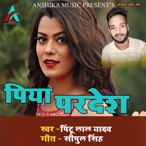 Piya Pardesh (Bhojpuri Song)