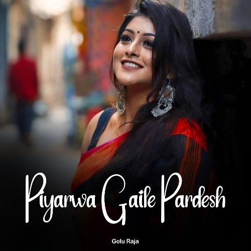 Piyarwa Gaile Pardesh