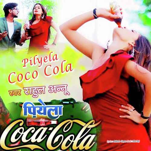 Piyela Coco Cola