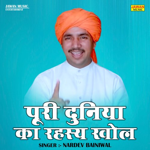 Poori Duniya Ka Rahasy Khol