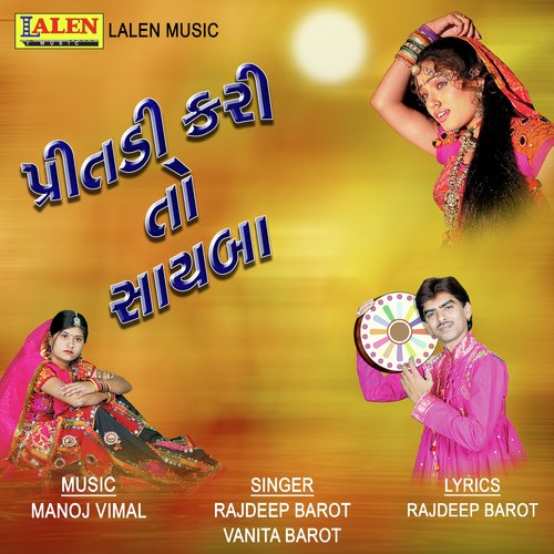 Pritdi Karito Sayba