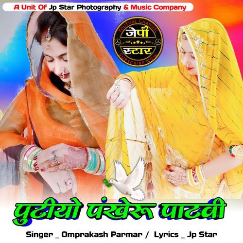 Putiyo Pankheru Patavi