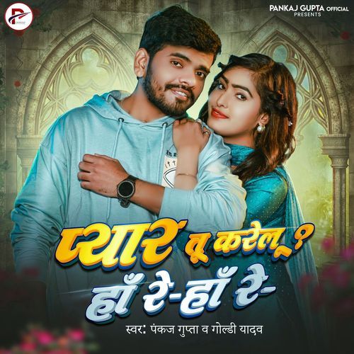 Pyar Tu Karelu Ha Re Ha Re