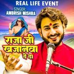 Raja Ji Khajanava De Da